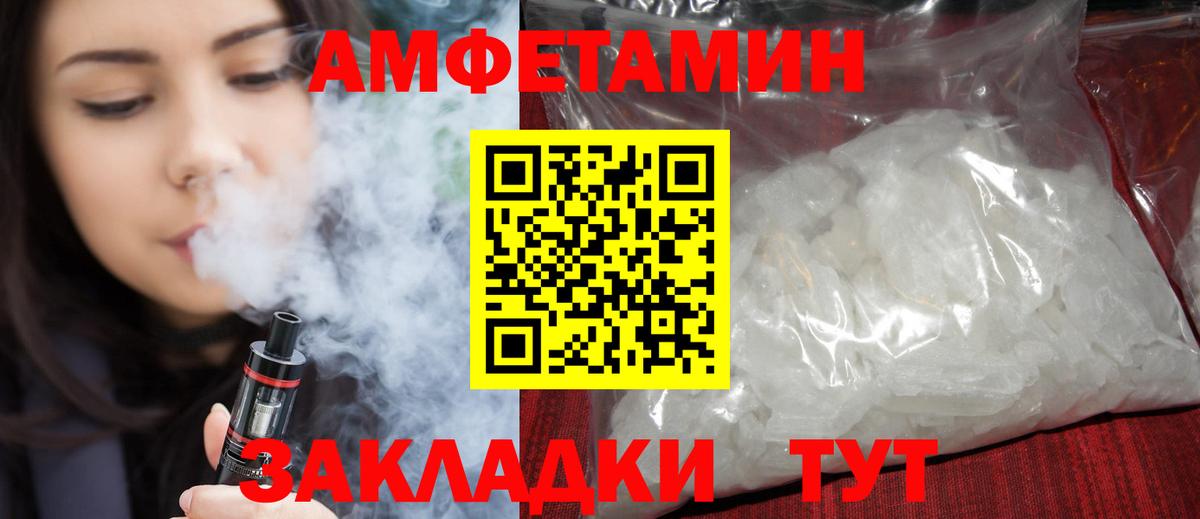 Amphetamine 97%  Амфетамин  Родники  Вход с VPN 