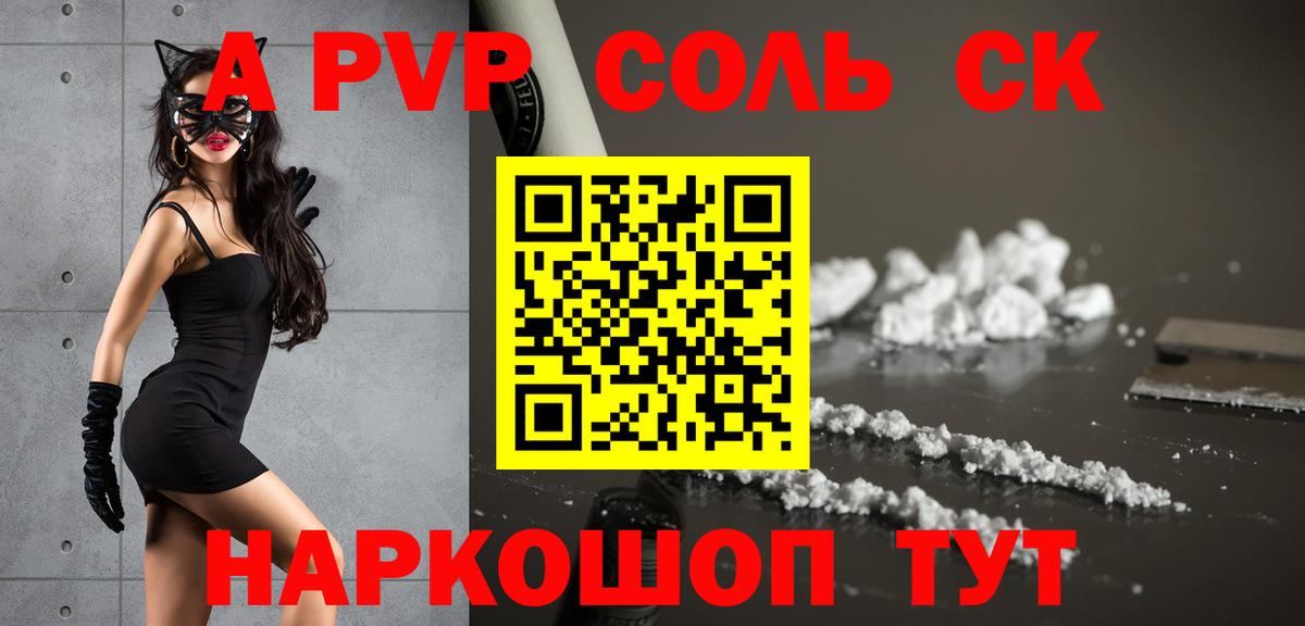 Alfa_PVP мука  A PVP Соль  Вход с VPN  A-PVP мука  Родники 