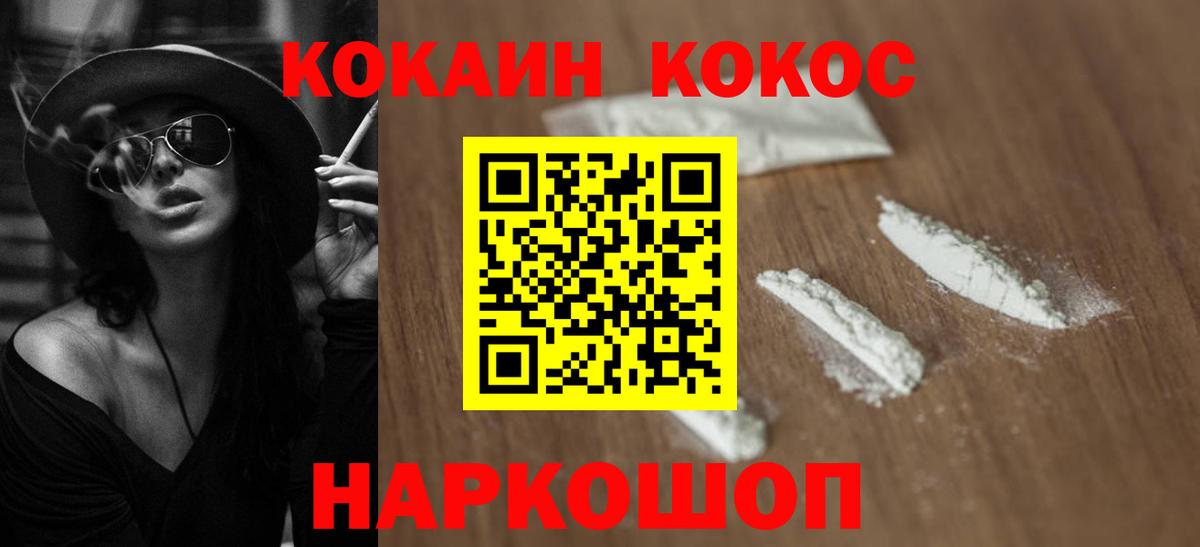COCAIN 97%  Вход с VPN  COCAIN  Родники  Кокаин Эквадор 