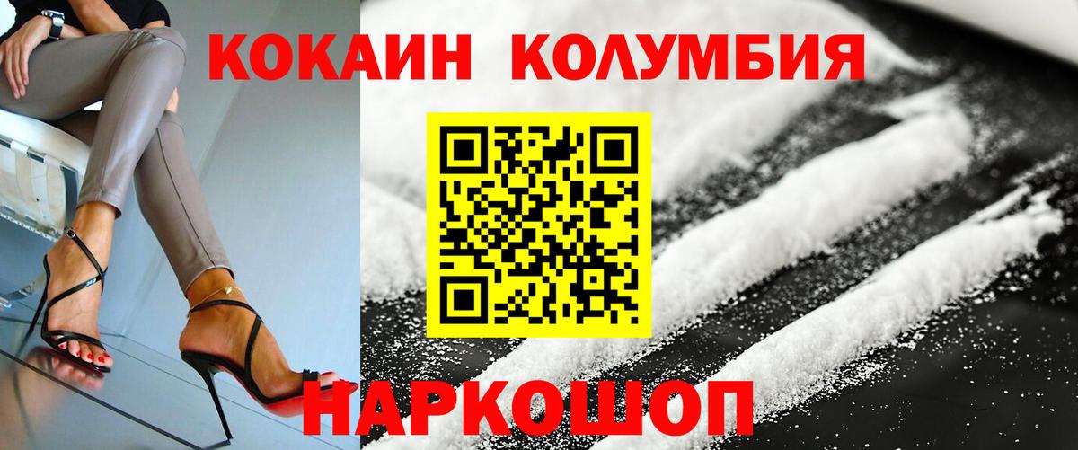 Кокаин Колумбийский Родники