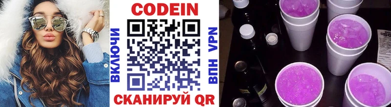 ОМГ ОМГ как войти  Родники  Кодеиновый сироп Lean Purple Drank 