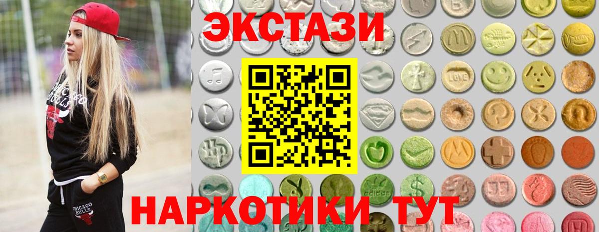 Родники  ЭКСТАЗИ  Вход с VPN  Экстази VHQ  Экстази таблы 