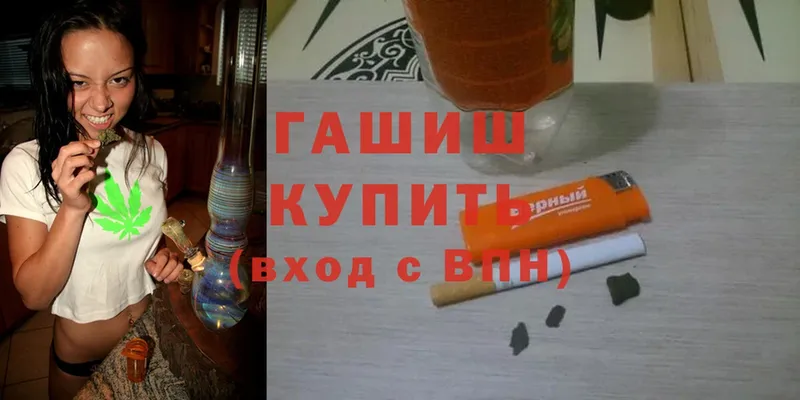 где продают   Родники  ГАШ Premium 