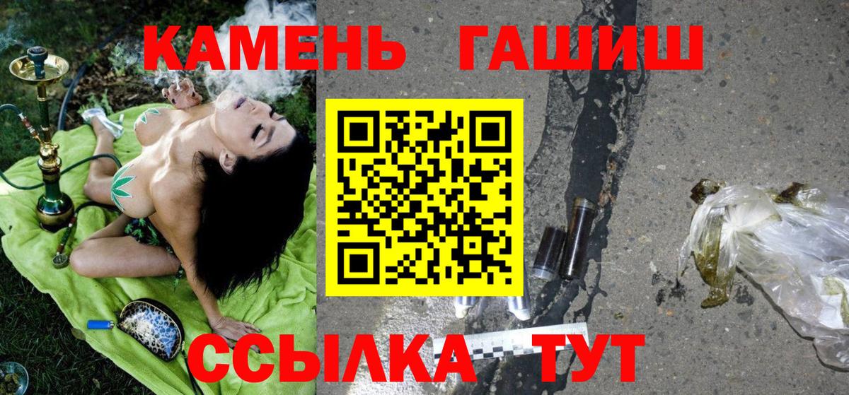 ГАШ убойный  Родники  ГАШ индика сатива 