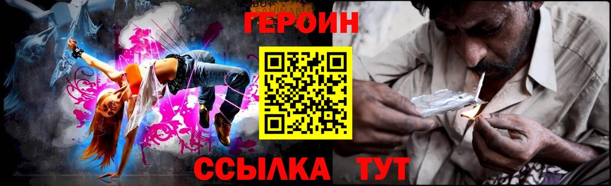 ГЕРОИН VHQ Родники