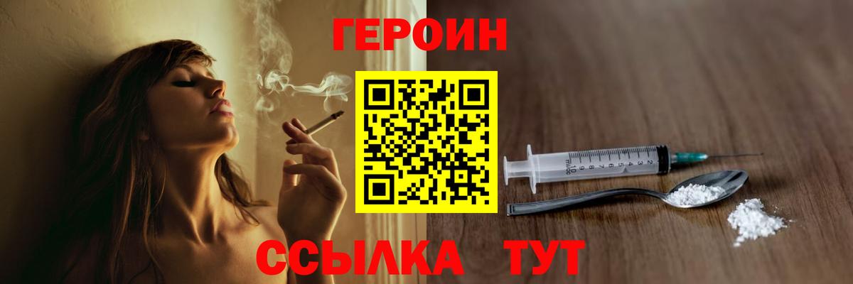 Героин  Родники  Героин Афган 