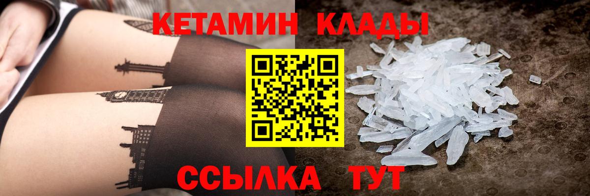 Кетамин ketamine  Родники  Кетамин ketamine 