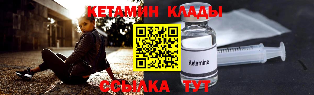 КЕТАМИН VHQ  КЕТАМИН ketamine  OMG ONION  Вход с VPN  Родники 