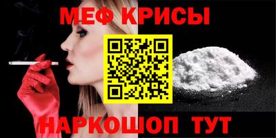 крисы Балашиха