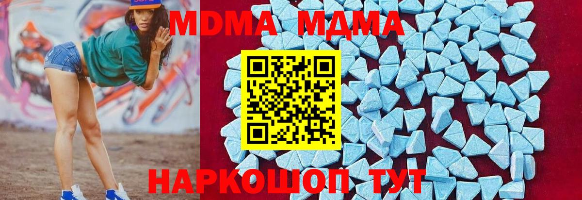 Родники  МДМА crystal  Вход с VPN  MDMA  MDMA Molly 