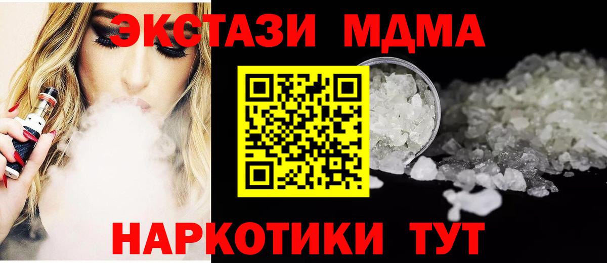 MDMA молли Родники