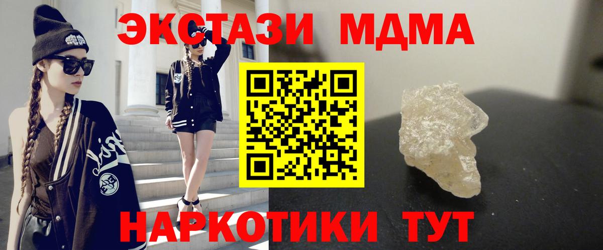 МДМА Molly  МДМА  Родники  MDMA Molly 
