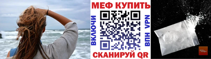 что такое   Родники  Меф VHQ 