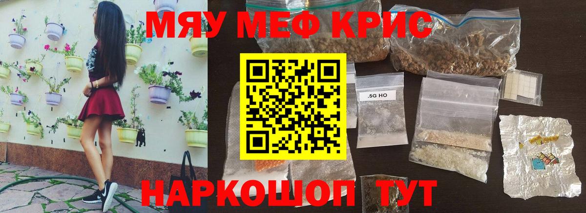 Меф Родники