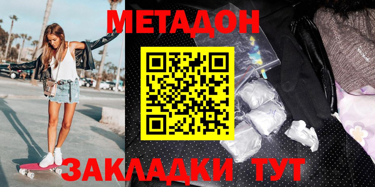 Метадон белоснежный Родники