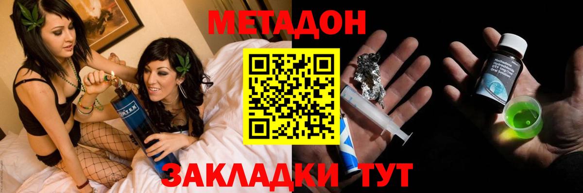 МЕТАДОН мёд  Родники 