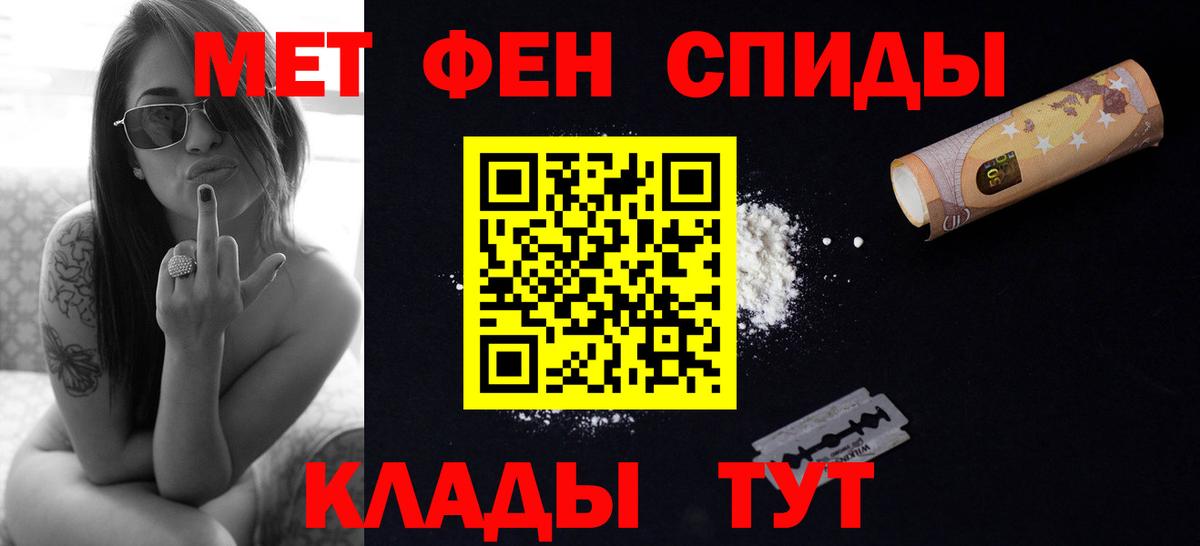 МЕТАМФЕТАМИН винт Родники
