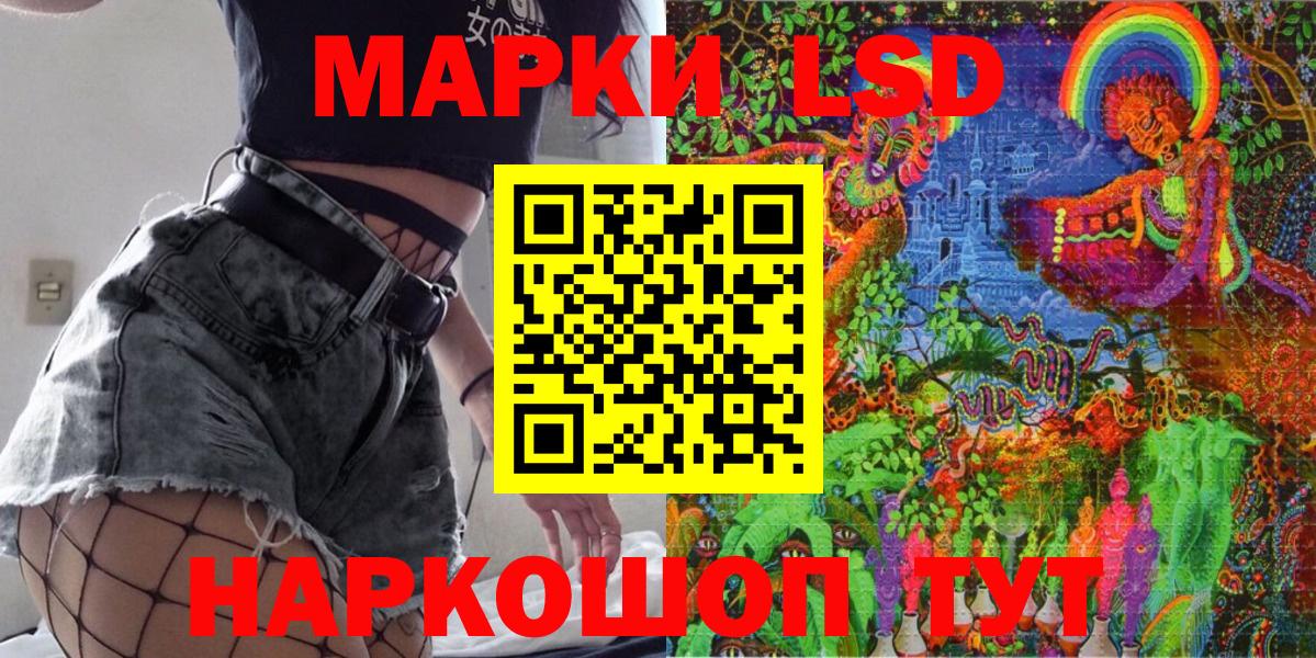 Марки NBOMe 1,8мг Родники
