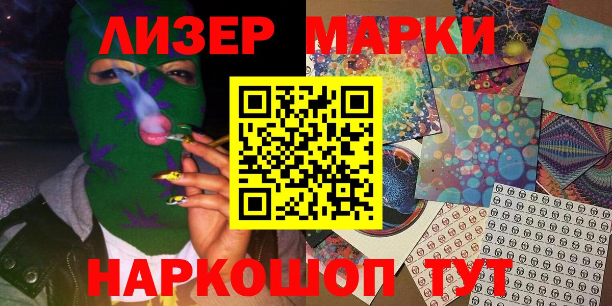 Родники  Марки N-bome 1,5мг  Марки N-bome 1,5мг  Вход с VPN 