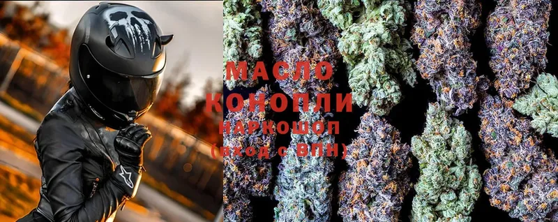 Дистиллят ТГК THC oil  купить  цена  Родники 