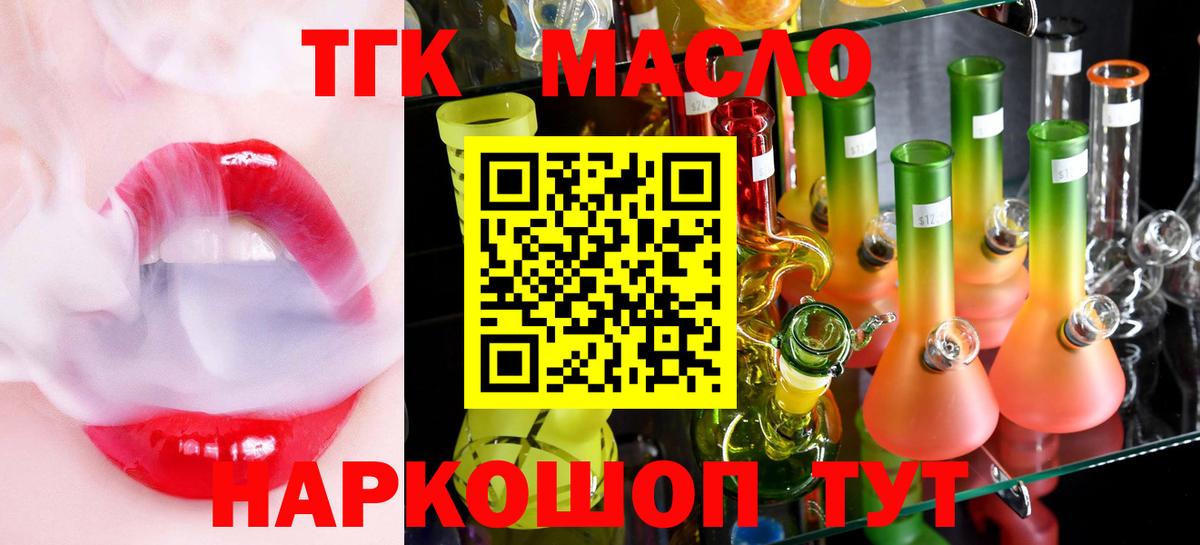 Дистиллят ТГК концентрат  Вход с VPN  ТГК концентрат  Родники 