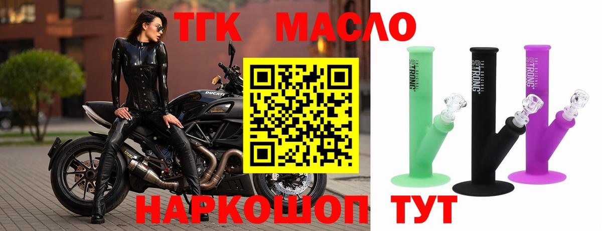 ТГК жижа  Родники  продажа наркотиков  ТГК THC oil 